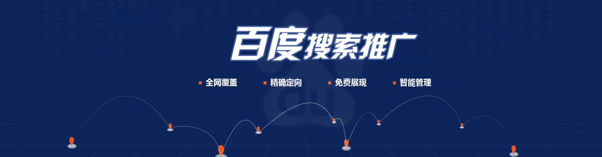 尤溪百度竞价广告